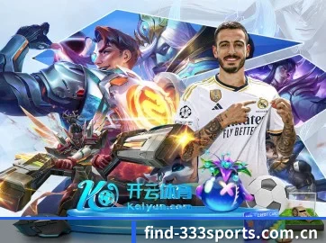 333体育官网 APP 界面